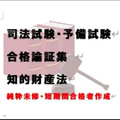 2026年最新】擬律判断の手引きの人気アイテム - メルカリ