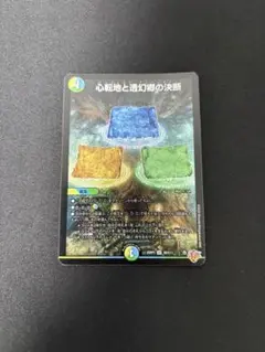 2026年最新】透幻郷の人気アイテム - メルカリ