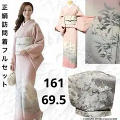 未使用近い　美品　袷　正絹　縮緬　友禅　訪問着　フルセット　西陣唐織プラチナ箔帯