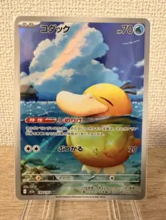 コダック AR MEGA ハイクラスパック MEGAドリームex 199/193