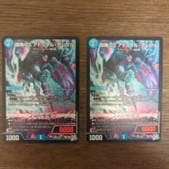 カノーヴァイスモン デジモンカードゲーム アルティメットカップ