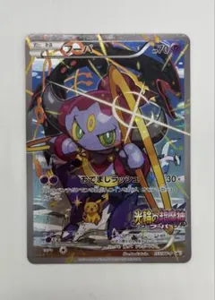 フーパ P 映画「光輪の超魔神 フーパ」」来場特典 キラ 155/XY-P