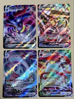 ポケモンカード VMAX 4枚セット カラマネロ、メルメタル等　ポケカのサムネイル