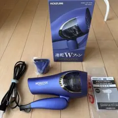 KOIZUMI MONSTER KHD-W702 ドライヤー 本体 - メルカリ