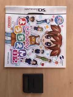 Lovelyようちえん日記(ケース無し)