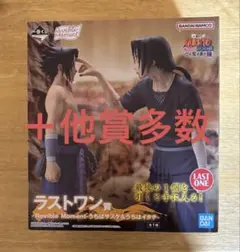 一番くじ NARUTO-ナルト- 疾風伝 心を写す赤き瞳　ラストワン賞＋他賞多数