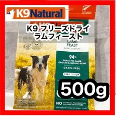 新品未開封 K9ナチュラル オーブンベイクド ラム/チキン1kg×2