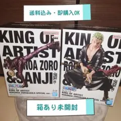KING OF ARTIST ロロノア・ゾロ & サンジ 2体セット