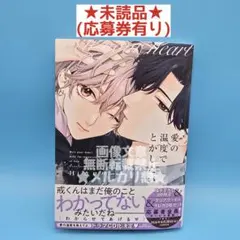 ②Hiカロリー 愛の温度でとかしたい