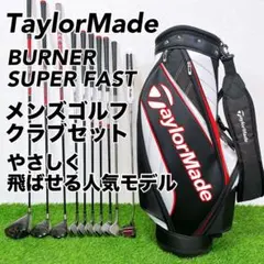 テーラーメイド バーナー スーパーファスト レディース ゴルフクラブセット 紫 テーラーメイド バーナー スーパーファスト レディース ゴルフクラブ