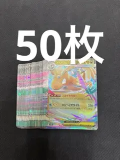 メガカイリューex RR 100枚セット メガカイリューex RR 100枚セット - メルカリ