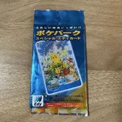 2026年最新】ポケパークスペシャルエディの人気アイテム - メルカリ