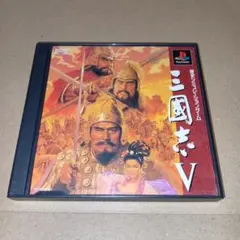 ひ*ま様 三国志V 日本語版