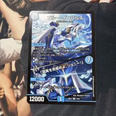 ブルーインパルス SR 14/50 デュエルマスターズ - メルカリ