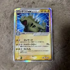 シリーズ:PCG;listno_Pokemon:20037;カード名:バンギラ… - メルカリ