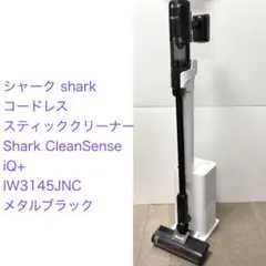 shark◇CleanSense iQ+◇IW3241J ライトチタニウム - メルカリ