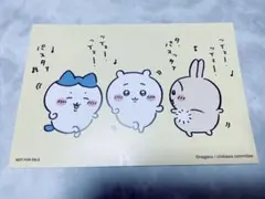 ちいかわ ハチワレ うさぎ ポストカード