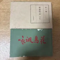 激レア】余部鉄橋 現物「歴史の一片」橋脚 鉄骨 国鉄 解体部材 山陰