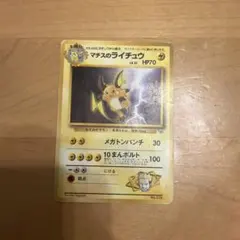 マチスのライチュウ ポケモンジム第2弾 クチバシティジム マチス　旧裏