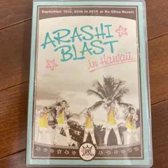 嵐/ARASHI BLAST in Hawaii〈2枚組〉