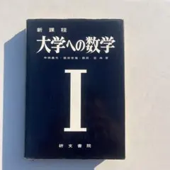 2026年最新】研文書院の人気アイテム - メルカリ