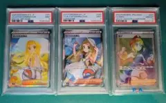 PSA鑑定品 リーリエの決心 SAR PSA9 カイ PSA10 3枚セット