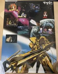 ファイブスター物語　B2 販促ポスター　FSS