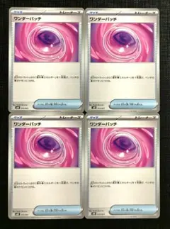 【スターターセットMEGA】グッズ　ワンダーパッチ　4枚セット㉛
