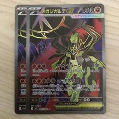 2026年最新】ジガルデex srの人気アイテム - メルカリ