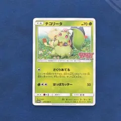 2026年最新】カード名：チコリータ ポケモンカードゲームの人気