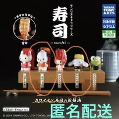 サンリオキャラクターズ 寿司 ポチャッコ シナモロール