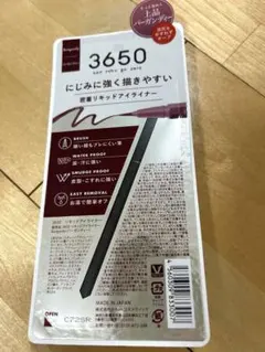 3650 アイライナー　バーガンディーのサムネイル