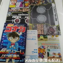 月刊コロコロイチバン！ 6・7月号ふろくのサムネイル