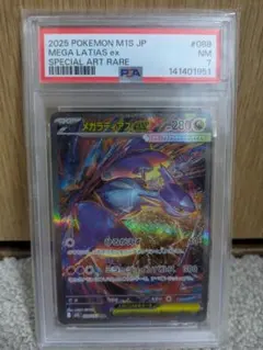 PSA10】メガラティアスex SAR m1s 088/063 - メルカリ