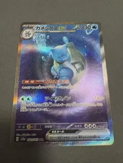 2026年最新】カメックス sarの人気アイテム - メルカリ