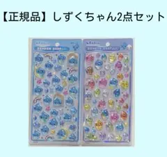 《正規品》 ボンボンドロップシール しずくちゃん しずくの森のなかまたち