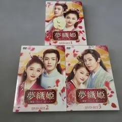 中国ドラマ 有翡 Legend of Love DVD 全巻セット レンタル落ち - メルカリ