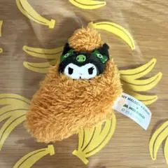 モスバーガー×クロミ コラボマスコット