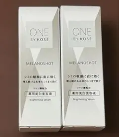 ONE BY KOSE メラノショットP 薬用美白美容液 2本セットのサムネイル