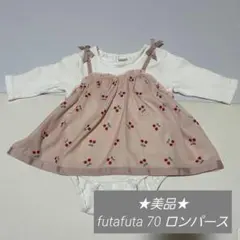バースデイ　futafuta さくらんぼ　ニット　ロンパース　60 70 80