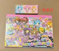平成女児 おみせやさんごっこメモDX 메모장