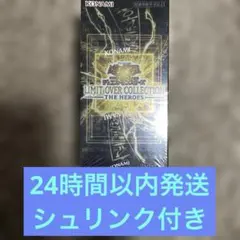 遊戯王LIMIT OVER COLLECTION THE HEROES 1BOX