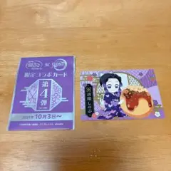 鬼滅の刃　銀だこ　コラボカード　SD 胡蝶しのぶ