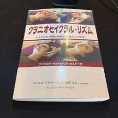 2026年最新】クラニオセイクラル・リズムの人気アイテム - メルカリ