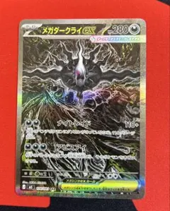 メガダークライex SAR 裏面に初期傷あり - メルカリ