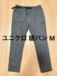 ユニクロ 防風 ウォームイージーパンツ 暖パン M
