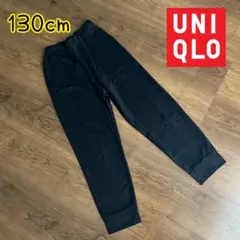 ユニクロ　ウルトラストレッチアクティブジョガーパンツ　ブラック　130cm