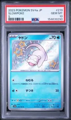 鑑定品/PSA10】ヌオー S 色違い ウルトラシャイニー ポケモンカード
