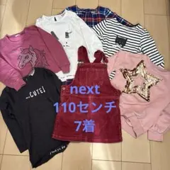 next 110センチ　7着　長袖