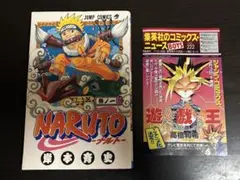 2026年最新】初版 ナルト 1巻の人気アイテム - メルカリ